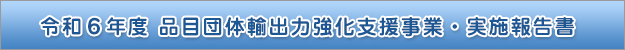 鶏卵の需給見通し